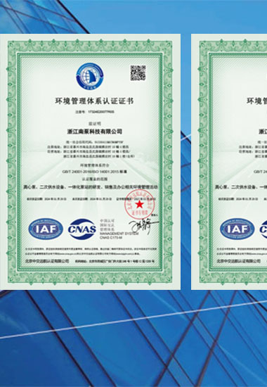 國家標準，專業設計